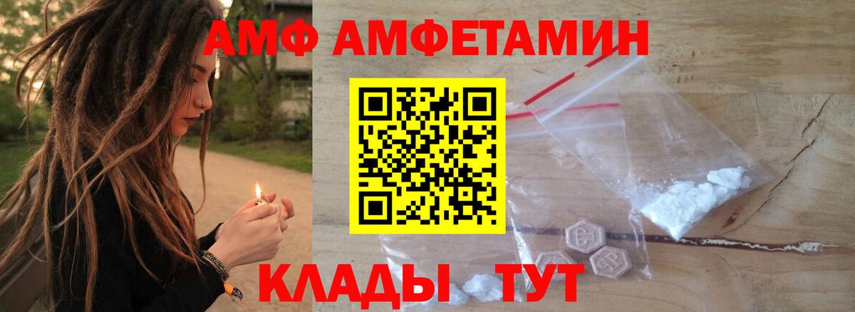АМФЕТАМИН 98%  АМФЕТАМИН  блэк спрут зеркало  Вход с VPN  Батайск 