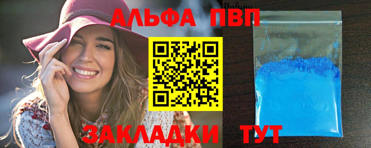 Alfa_PVP Соль Батайск