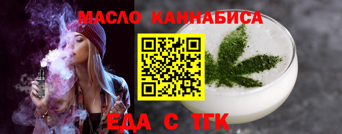 Cannafood марихуана  Вход с VPN  Батайск 