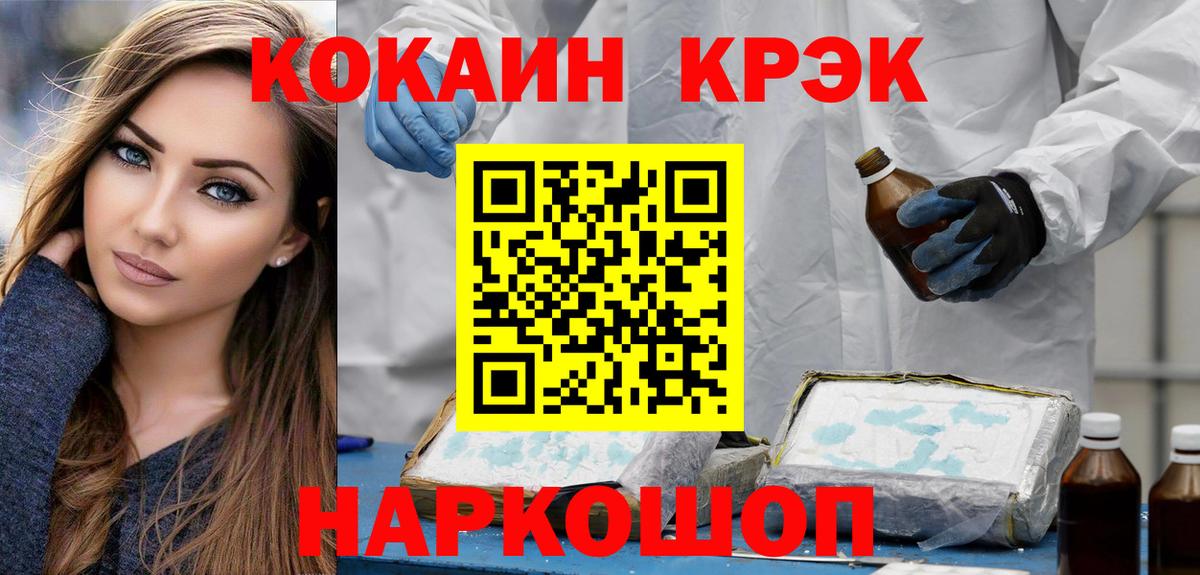 Батайск  COCAIN  Вход с VPN  КОКАИН FishScale  Cocaine 98% 