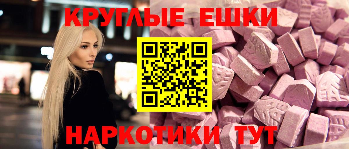 Батайск  Экстази круглые  ЭКСТАЗИ louis Vuitton  Ecstasy  Вход с VPN 