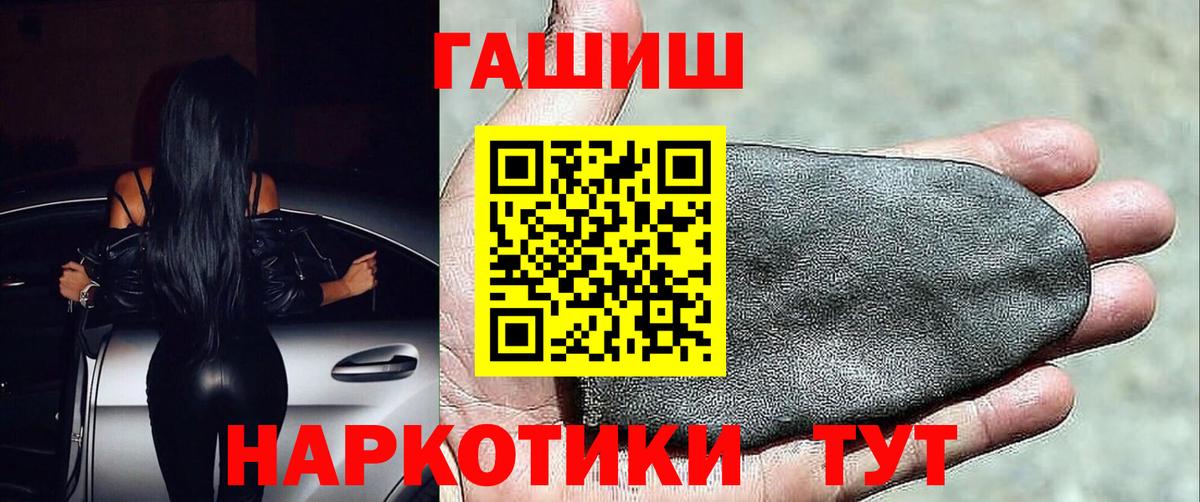 ГАШ гарик  ГАШИШ индика сатива  Батайск  Вход с VPN 