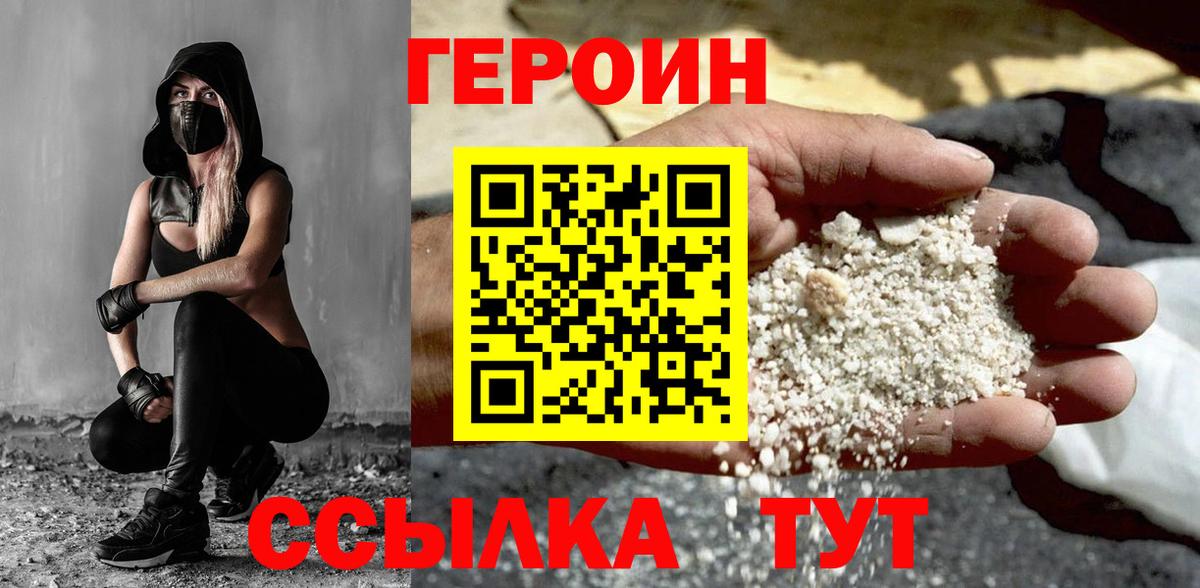 Героин гречка Батайск