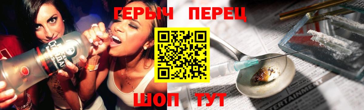 ГЕРОИН Heroin  Вход с VPN  ГЕРОИН  Батайск 