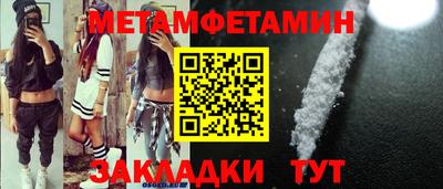 первитин Ивантеевка