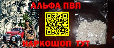 Альфа ПВП Ижевск