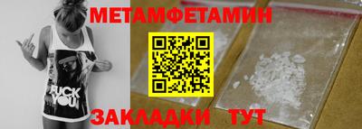 первитин Ивантеевка