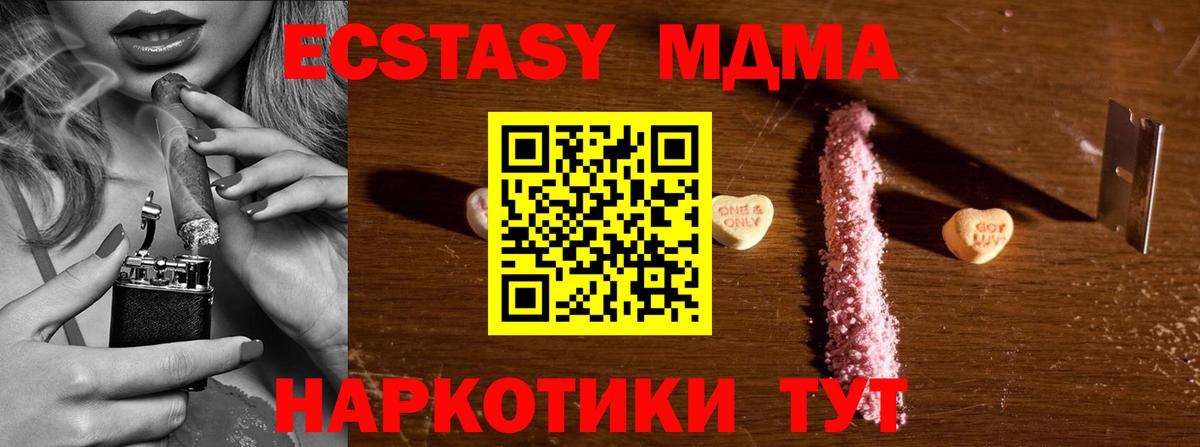 MDMA молли Батайск