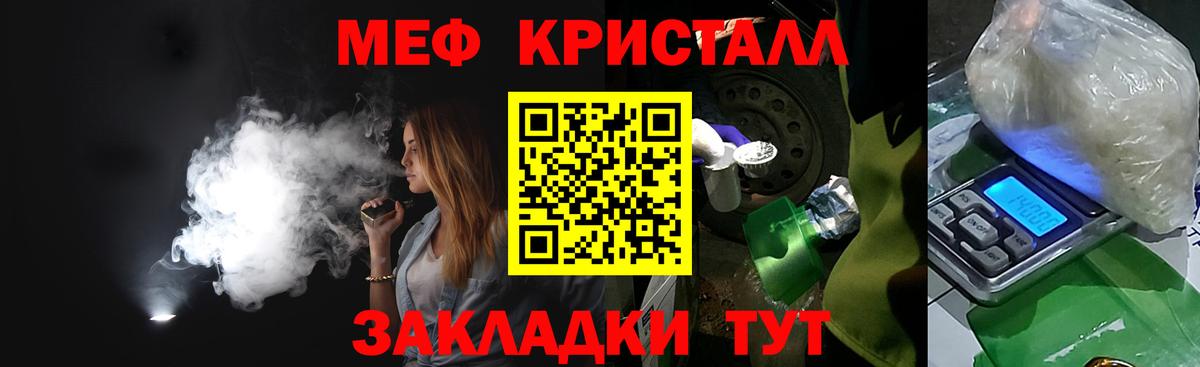 Мефедрон мука  МЕФ  Вход с VPN  Батайск  МЯУ-МЯУ кристаллы 