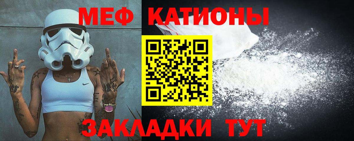 Меф мяу мяу кристаллы Батайск
