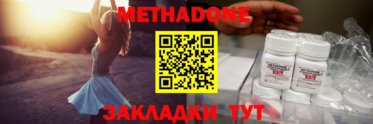 МЕТАДОН белоснежный  Вход с VPN  Батайск  omg ссылка  Метадон methadone 