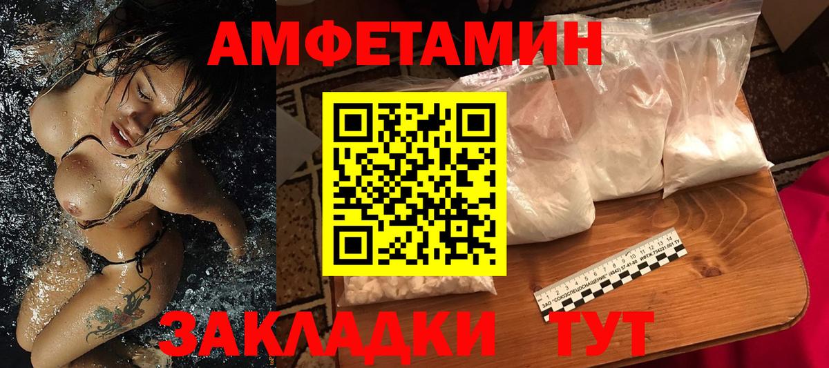 Батайск  Метамфетамин винт  Вход с VPN 