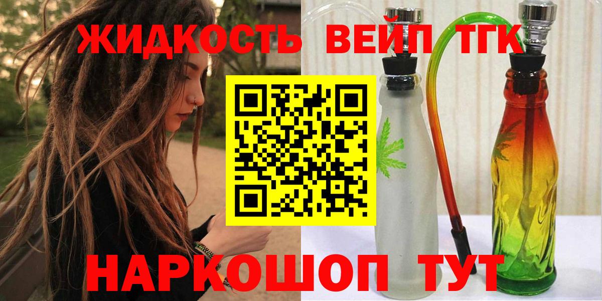 ТГК THC oil Батайск