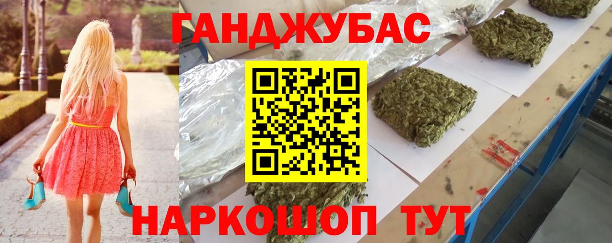 Бошки Шишки конопля Батайск